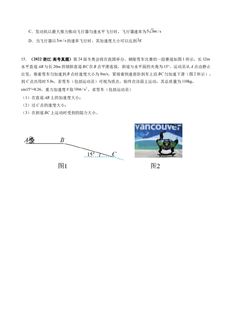 第09讲牛顿运动定律的理解及基本应用(讲义)（原卷版）_4.2025物理总复习_2025年新高考资料_一轮复习_2025年高考物理一轮复习讲练测（新教材新高考）