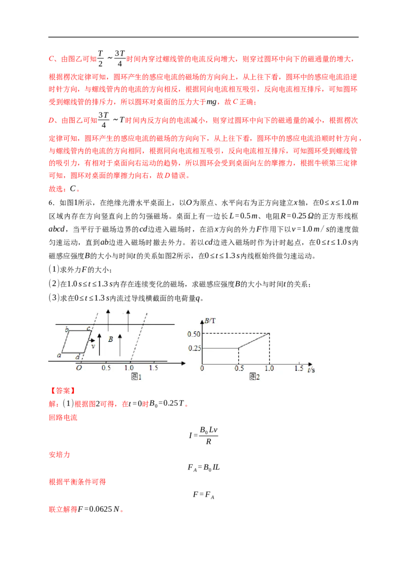 第02练　法拉第电磁感应定律、自感和涡流（解析版）_4.2025物理总复习_2023年新高复习资料_一轮复习_2023年高考物理一轮复习小题多维练（新高考专用）_第十一章　电磁感应