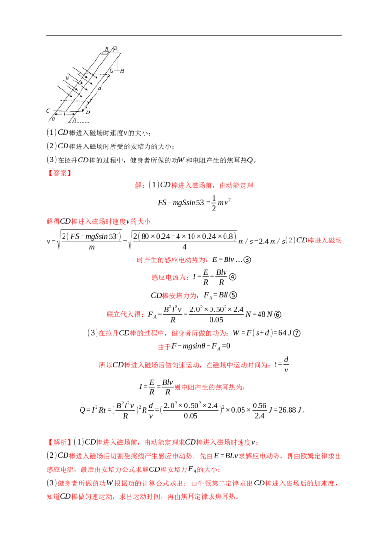 第02练　法拉第电磁感应定律、自感和涡流（解析版）_4.2025物理总复习_2023年新高复习资料_一轮复习_2023年高考物理一轮复习小题多维练（新高考专用）_第十一章　电磁感应