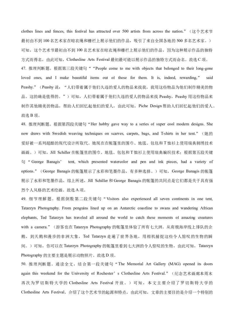 2023年高考押题预测卷02（天津卷）-英语（全解全析）_3.2025英语总复习_2023年新高考资料_42023年高考英语押题预测卷_2023年高考押题预测卷02（天津卷）-英语