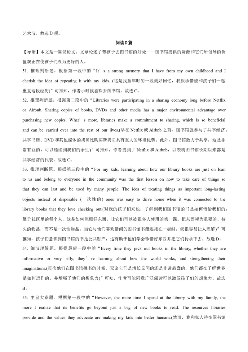 2023年高考押题预测卷02（天津卷）-英语（全解全析）_3.2025英语总复习_2023年新高考资料_42023年高考英语押题预测卷_2023年高考押题预测卷02（天津卷）-英语