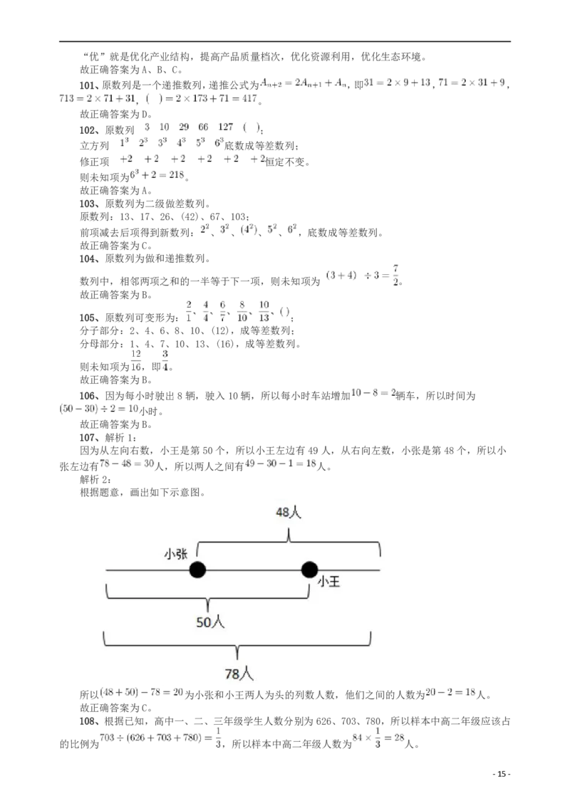 2009年山东公务员考试《行测》卷答案及解析_34省+国考真题_34省考+国考pdf版推荐用这个版本_34省行测+申论真题pdf推荐用这个版本_山东公务员考试真题pdf版_答案及解析