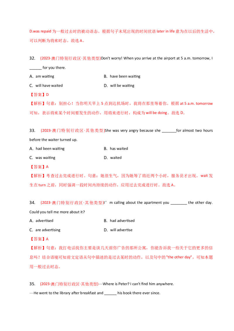 2023-2024学年高中语法专项练习单选100题-时态辨析-教师版_3.2025英语总复习_2024年新高考资料_3.2024专项复习_2023-2024学年高中语法专项练习单选100题