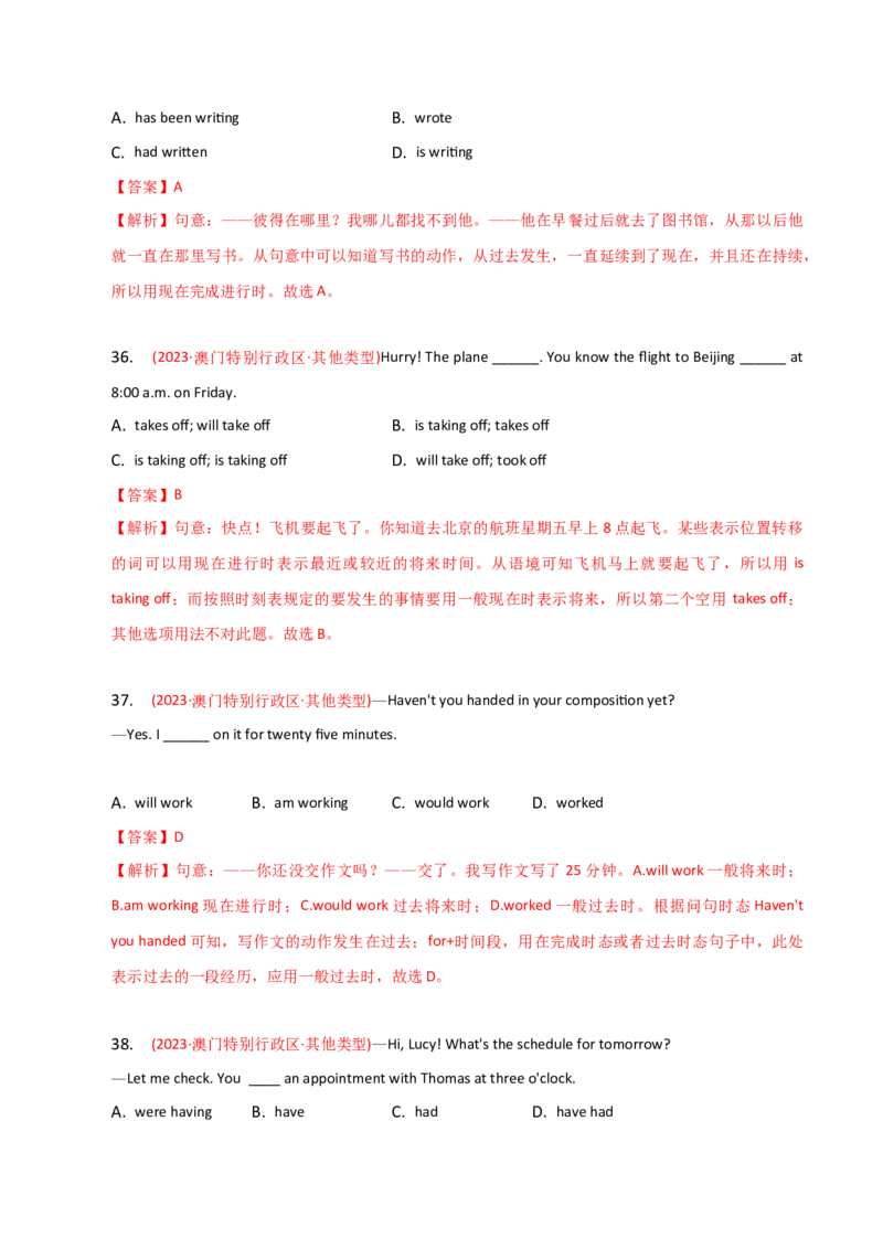 2023-2024学年高中语法专项练习单选100题-时态辨析-教师版_3.2025英语总复习_2024年新高考资料_3.2024专项复习_2023-2024学年高中语法专项练习单选100题