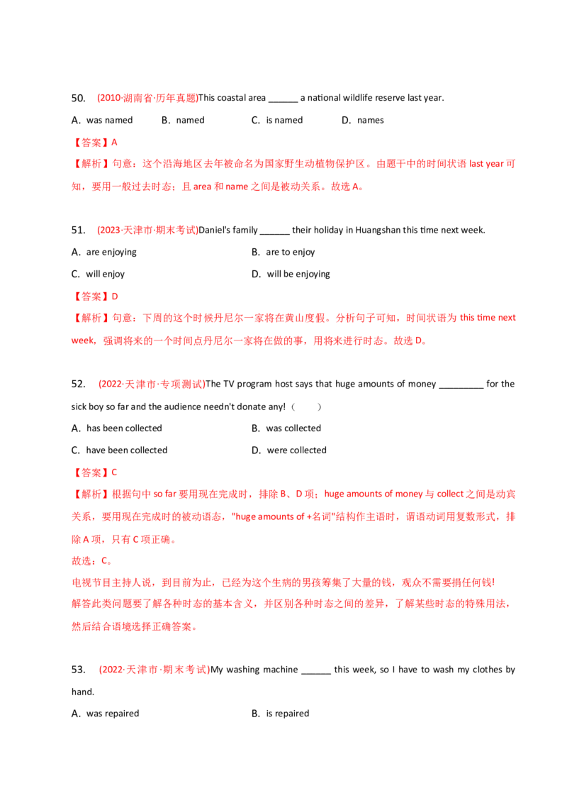 2023-2024学年高中语法专项练习单选100题-时态辨析-教师版_3.2025英语总复习_2024年新高考资料_3.2024专项复习_2023-2024学年高中语法专项练习单选100题