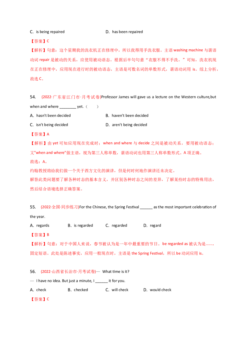 2023-2024学年高中语法专项练习单选100题-时态辨析-教师版_3.2025英语总复习_2024年新高考资料_3.2024专项复习_2023-2024学年高中语法专项练习单选100题