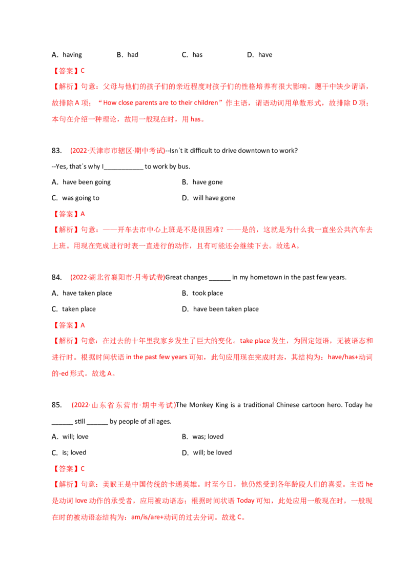2023-2024学年高中语法专项练习单选100题-时态辨析-教师版_3.2025英语总复习_2024年新高考资料_3.2024专项复习_2023-2024学年高中语法专项练习单选100题