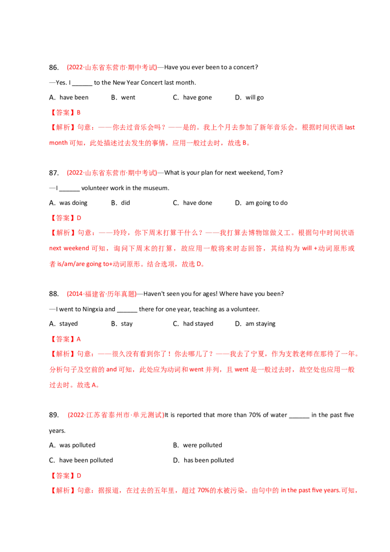 2023-2024学年高中语法专项练习单选100题-时态辨析-教师版_3.2025英语总复习_2024年新高考资料_3.2024专项复习_2023-2024学年高中语法专项练习单选100题