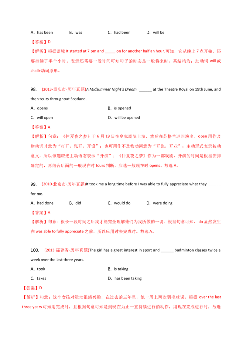 2023-2024学年高中语法专项练习单选100题-时态辨析-教师版_3.2025英语总复习_2024年新高考资料_3.2024专项复习_2023-2024学年高中语法专项练习单选100题