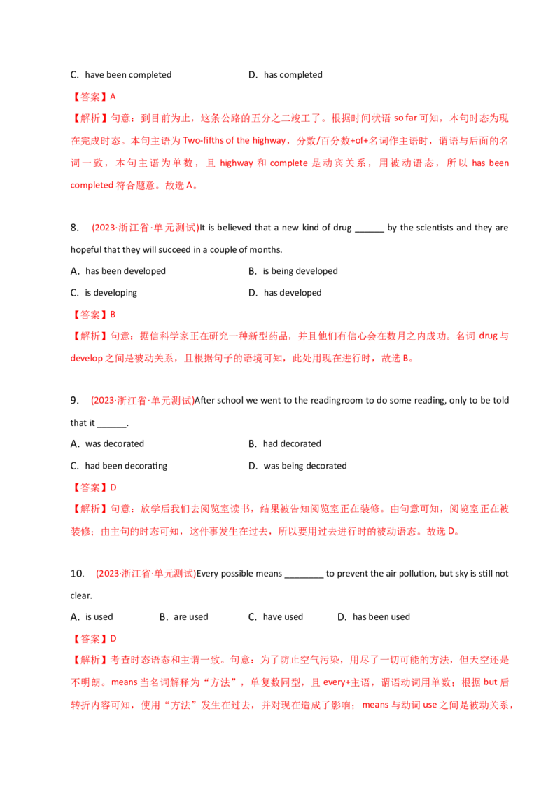 2023-2024学年高中语法专项练习单选100题-时态辨析-教师版_3.2025英语总复习_2024年新高考资料_3.2024专项复习_2023-2024学年高中语法专项练习单选100题