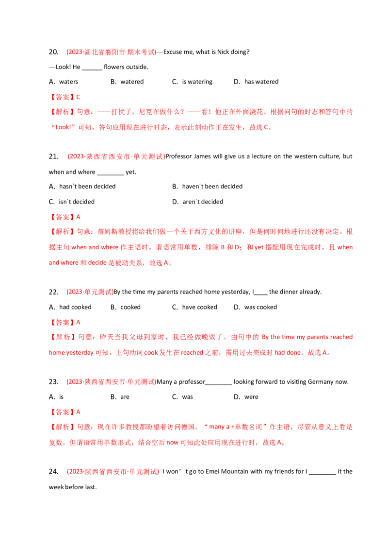 2023-2024学年高中语法专项练习单选100题-时态辨析-教师版_3.2025英语总复习_2024年新高考资料_3.2024专项复习_2023-2024学年高中语法专项练习单选100题