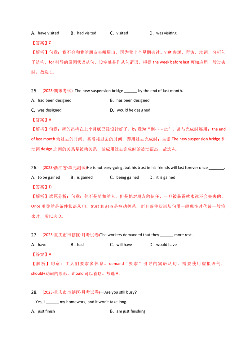 2023-2024学年高中语法专项练习单选100题-时态辨析-教师版_3.2025英语总复习_2024年新高考资料_3.2024专项复习_2023-2024学年高中语法专项练习单选100题