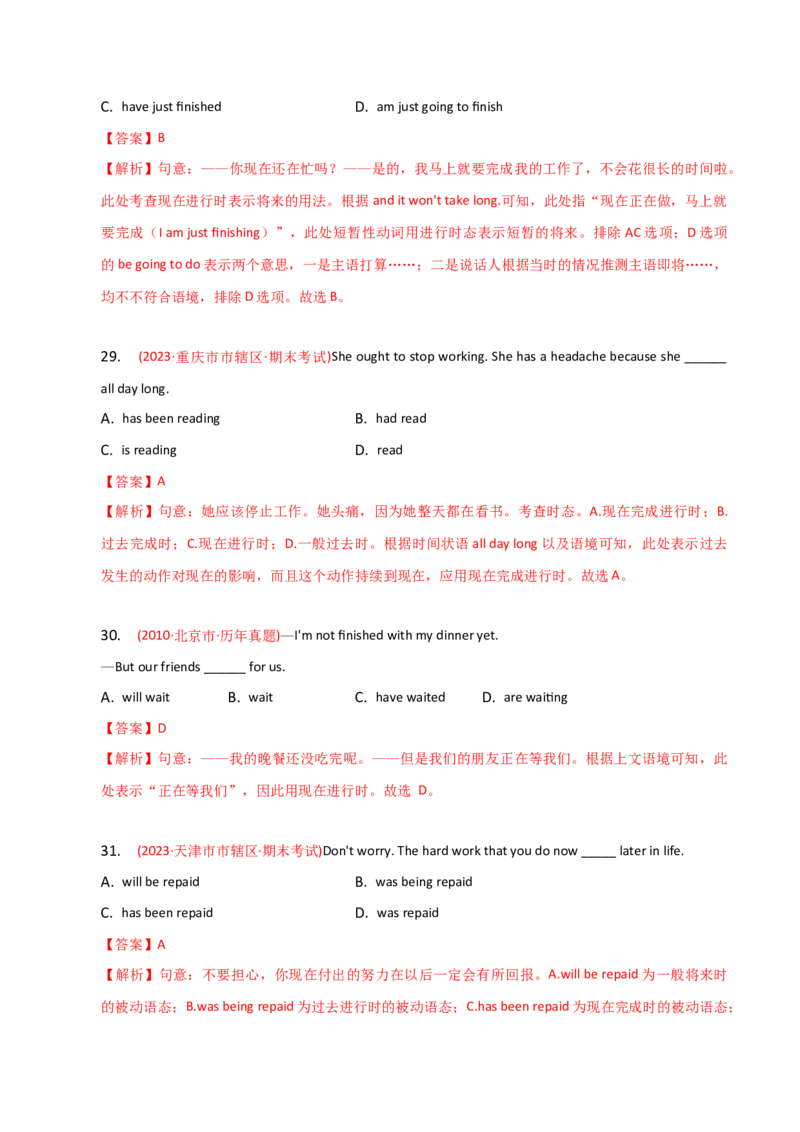 2023-2024学年高中语法专项练习单选100题-时态辨析-教师版_3.2025英语总复习_2024年新高考资料_3.2024专项复习_2023-2024学年高中语法专项练习单选100题