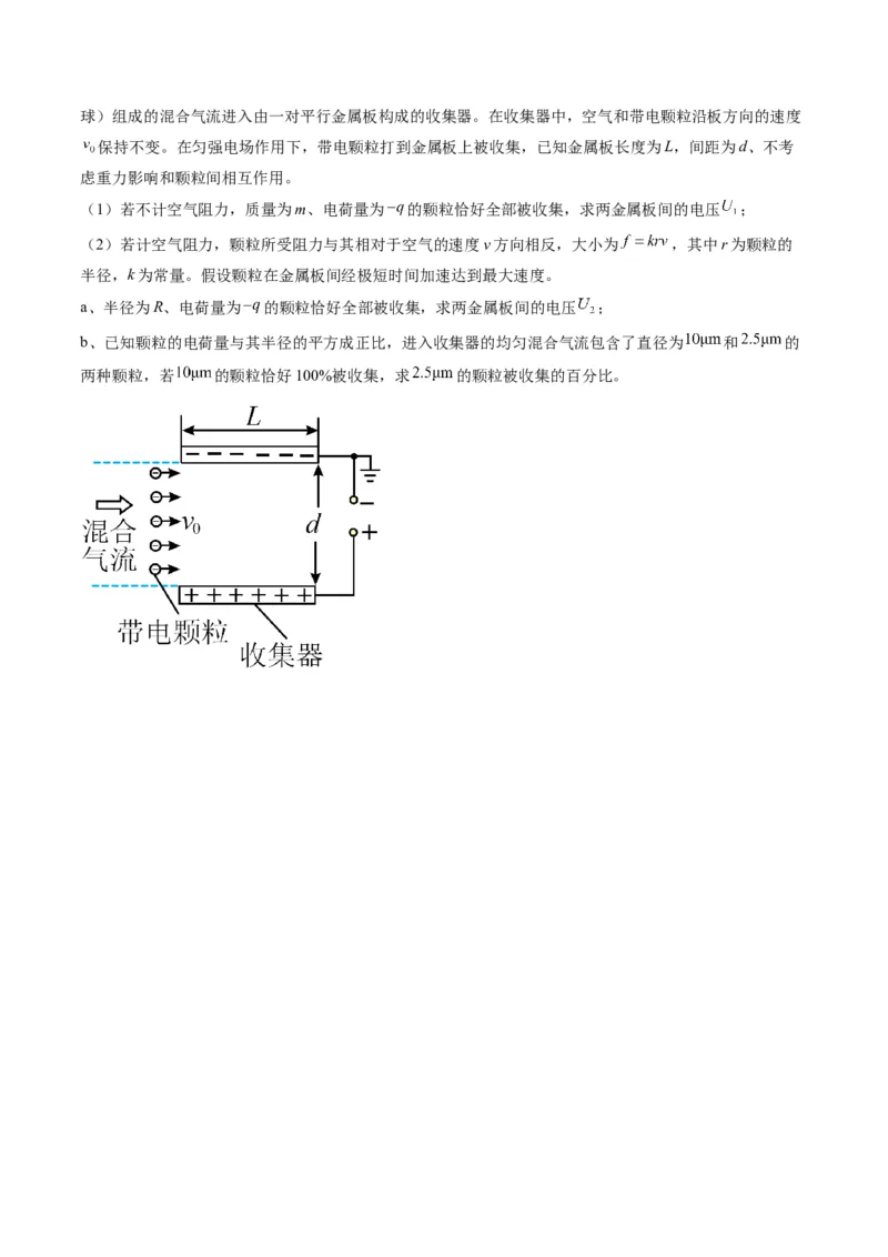 第37讲带电粒子在电场中的偏转（讲义）（原卷版）_4.2025物理总复习_2025年新高考资料_一轮复习_2025年高考物理一轮复习讲练测（新教材新高考）