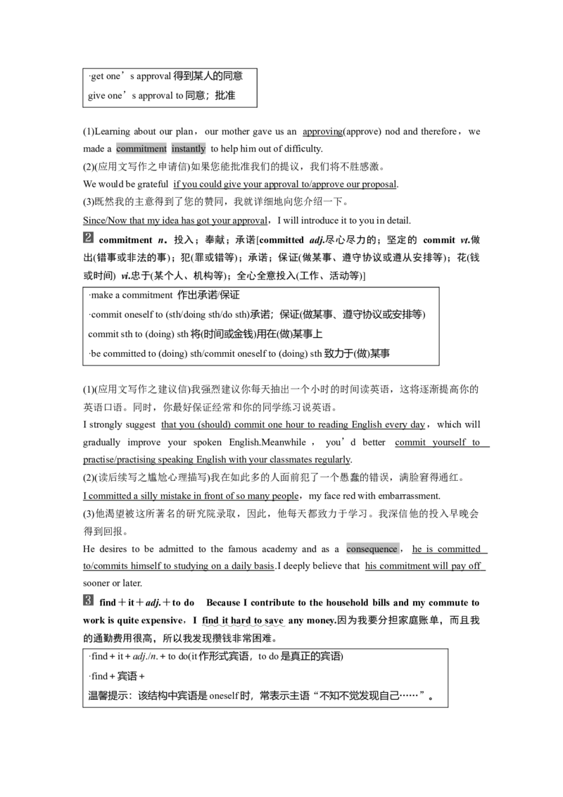 2025届高中英语一轮复习：选择性必修第二册　Unit1　Growingup（教师版）_3.2025英语总复习_2025年新高考资料_一轮复习_2025届高中英语一轮复习课件+学案（完））