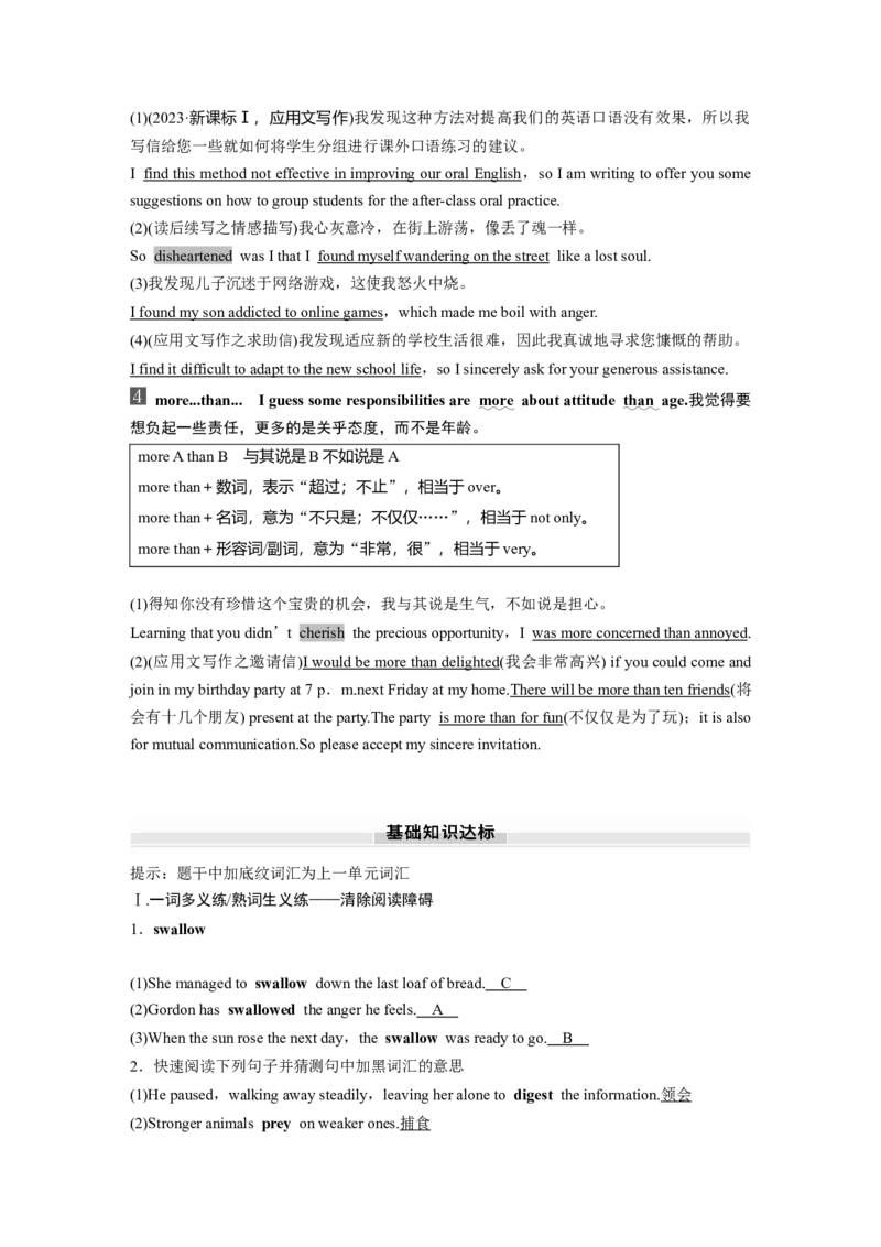 2025届高中英语一轮复习：选择性必修第二册　Unit1　Growingup（教师版）_3.2025英语总复习_2025年新高考资料_一轮复习_2025届高中英语一轮复习课件+学案（完））