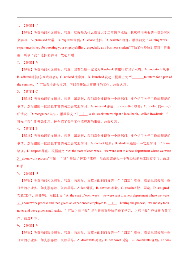 16完形填空备战2023高考英语考试易错题（新高考专用）（解析版）_3.2025英语总复习_2023年新高考资料_专项复习_备战2023年高考英语考试易错题（新高考专用）