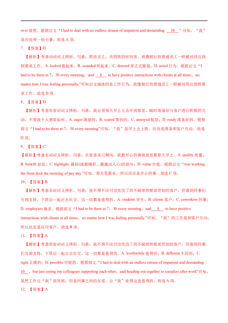 16完形填空备战2023高考英语考试易错题（新高考专用）（解析版）_3.2025英语总复习_2023年新高考资料_专项复习_备战2023年高考英语考试易错题（新高考专用）