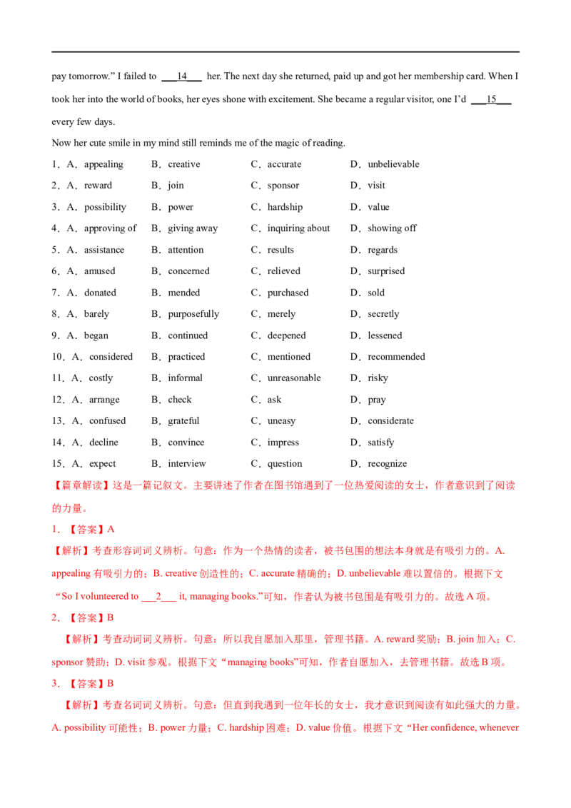 16完形填空备战2023高考英语考试易错题（新高考专用）（解析版）_3.2025英语总复习_2023年新高考资料_专项复习_备战2023年高考英语考试易错题（新高考专用）