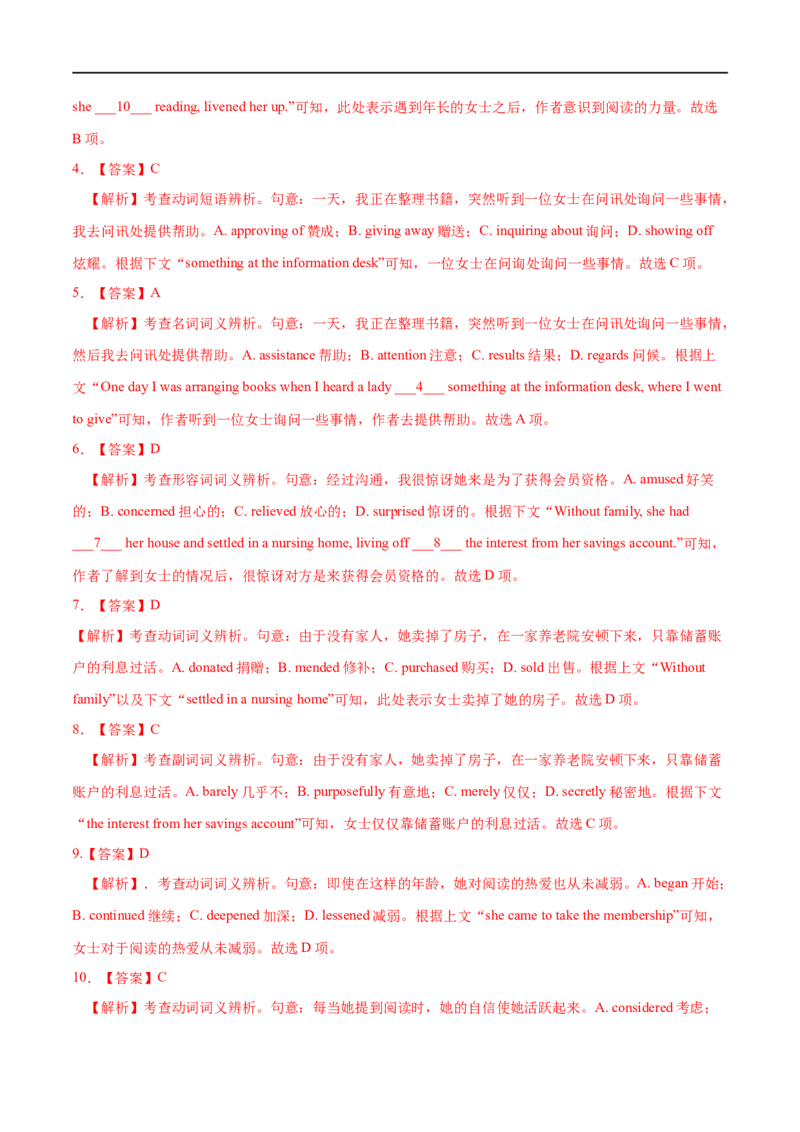 16完形填空备战2023高考英语考试易错题（新高考专用）（解析版）_3.2025英语总复习_2023年新高考资料_专项复习_备战2023年高考英语考试易错题（新高考专用）