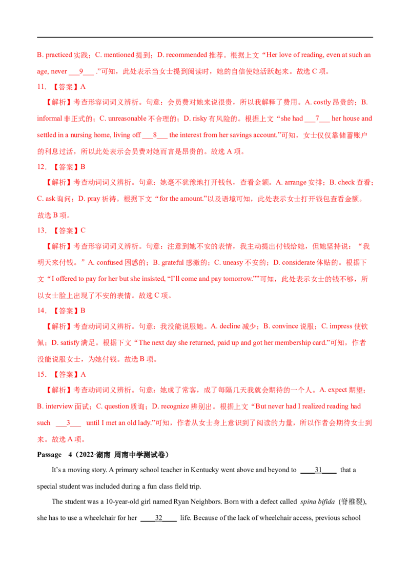 16完形填空备战2023高考英语考试易错题（新高考专用）（解析版）_3.2025英语总复习_2023年新高考资料_专项复习_备战2023年高考英语考试易错题（新高考专用）