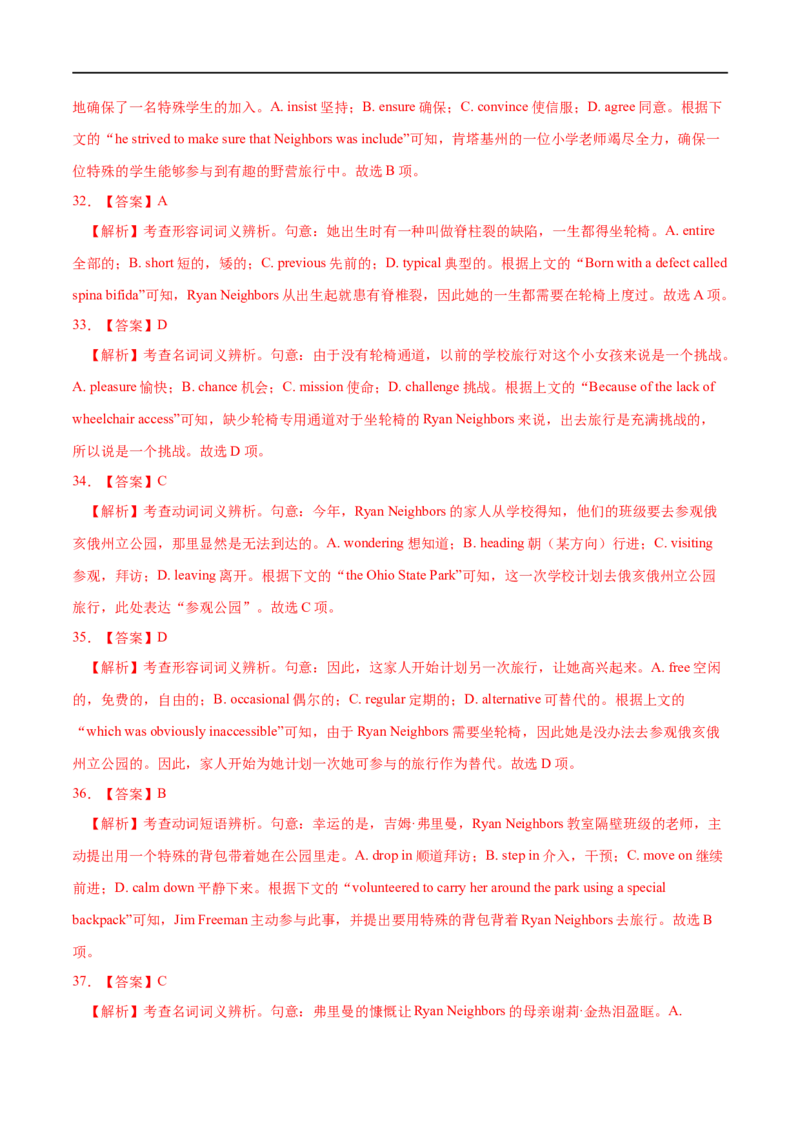 16完形填空备战2023高考英语考试易错题（新高考专用）（解析版）_3.2025英语总复习_2023年新高考资料_专项复习_备战2023年高考英语考试易错题（新高考专用）