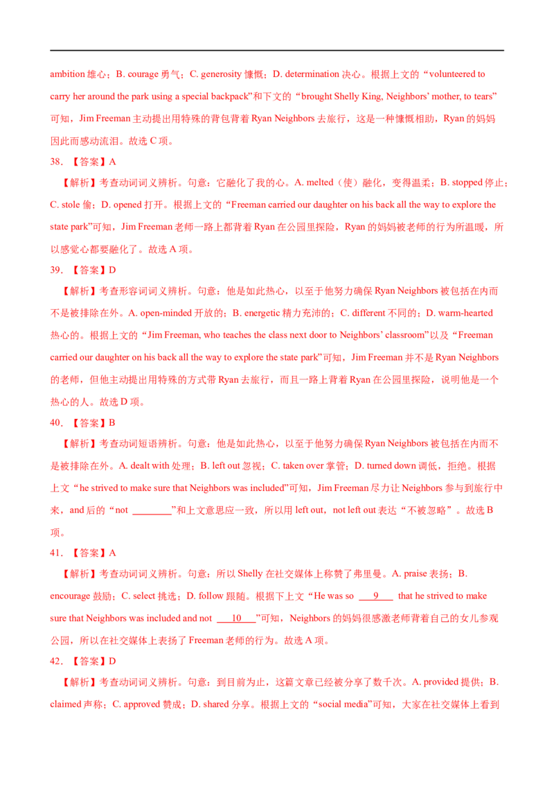 16完形填空备战2023高考英语考试易错题（新高考专用）（解析版）_3.2025英语总复习_2023年新高考资料_专项复习_备战2023年高考英语考试易错题（新高考专用）