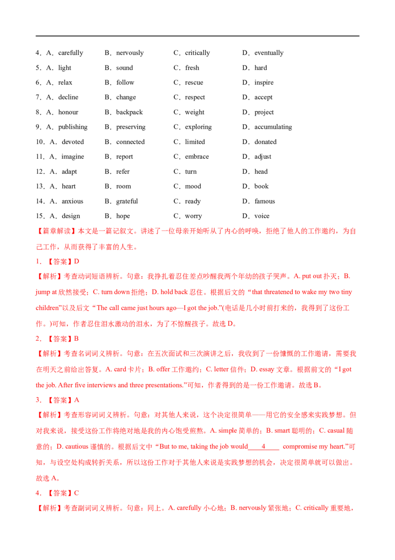 16完形填空备战2023高考英语考试易错题（新高考专用）（解析版）_3.2025英语总复习_2023年新高考资料_专项复习_备战2023年高考英语考试易错题（新高考专用）