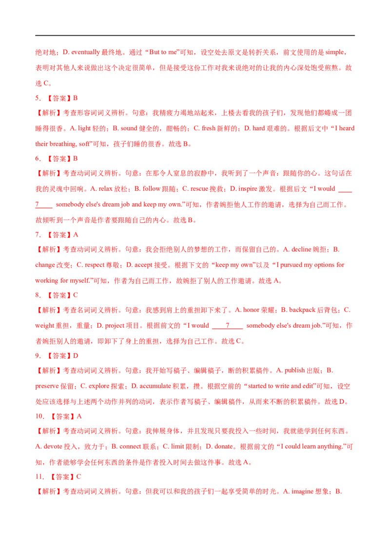 16完形填空备战2023高考英语考试易错题（新高考专用）（解析版）_3.2025英语总复习_2023年新高考资料_专项复习_备战2023年高考英语考试易错题（新高考专用）