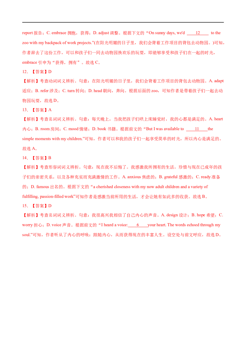 16完形填空备战2023高考英语考试易错题（新高考专用）（解析版）_3.2025英语总复习_2023年新高考资料_专项复习_备战2023年高考英语考试易错题（新高考专用）