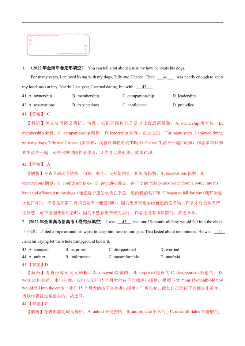 16完形填空备战2023高考英语考试易错题（新高考专用）（解析版）_3.2025英语总复习_2023年新高考资料_专项复习_备战2023年高考英语考试易错题（新高考专用）