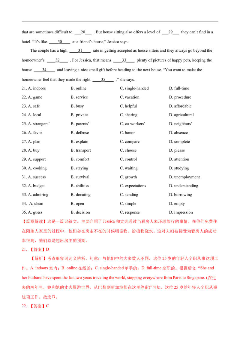 16完形填空备战2023高考英语考试易错题（新高考专用）（解析版）_3.2025英语总复习_2023年新高考资料_专项复习_备战2023年高考英语考试易错题（新高考专用）