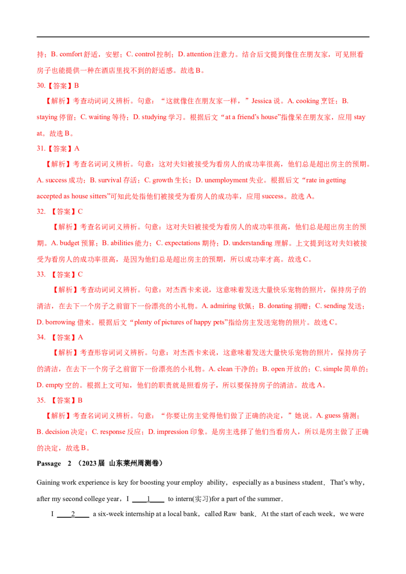 16完形填空备战2023高考英语考试易错题（新高考专用）（解析版）_3.2025英语总复习_2023年新高考资料_专项复习_备战2023年高考英语考试易错题（新高考专用）