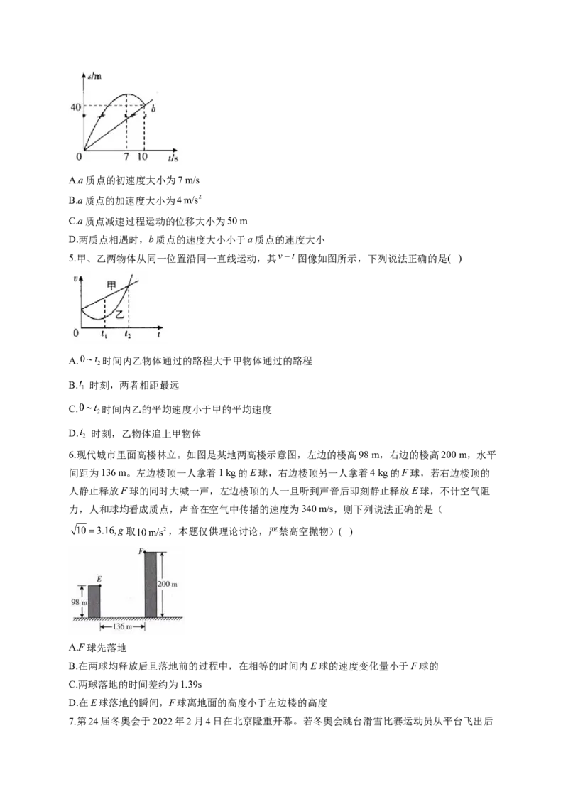 直线运动训练题&mdash;&mdash;2023届高考物理一轮复习（Word版含答案）(1)_4.2025物理总复习_2023年新高复习资料_一轮复习_2023届高中物理一轮复习专题训练（word版，含答案）
