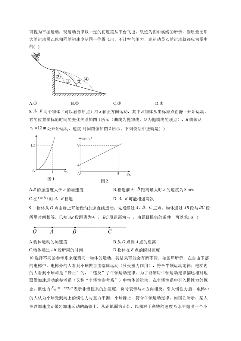 直线运动训练题&mdash;&mdash;2023届高考物理一轮复习（Word版含答案）(1)_4.2025物理总复习_2023年新高复习资料_一轮复习_2023届高中物理一轮复习专题训练（word版，含答案）