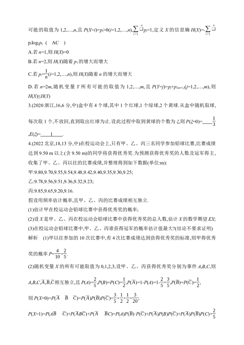 2025版新教材高考数学第二轮复习专题练--9.3　离散型随机变量及其分布列、均值与方差（含答案）_2.2025数学总复习_2025年新高考资料_二轮复习