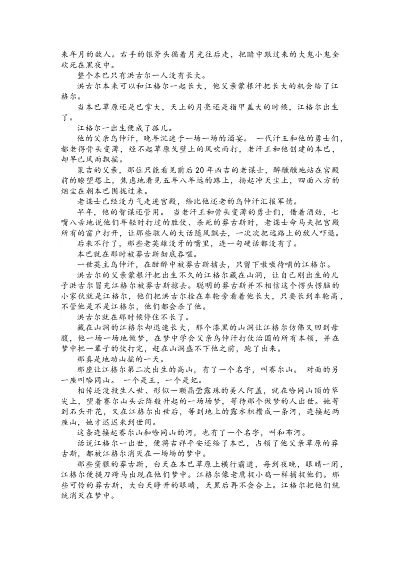 广东省湛江市2024届高三10月调研测试语文试题（含答案）_A1502026各地模拟卷（超值！）_11月_2411012025届湛江市普通高中高三10月调研测试（上进联考）