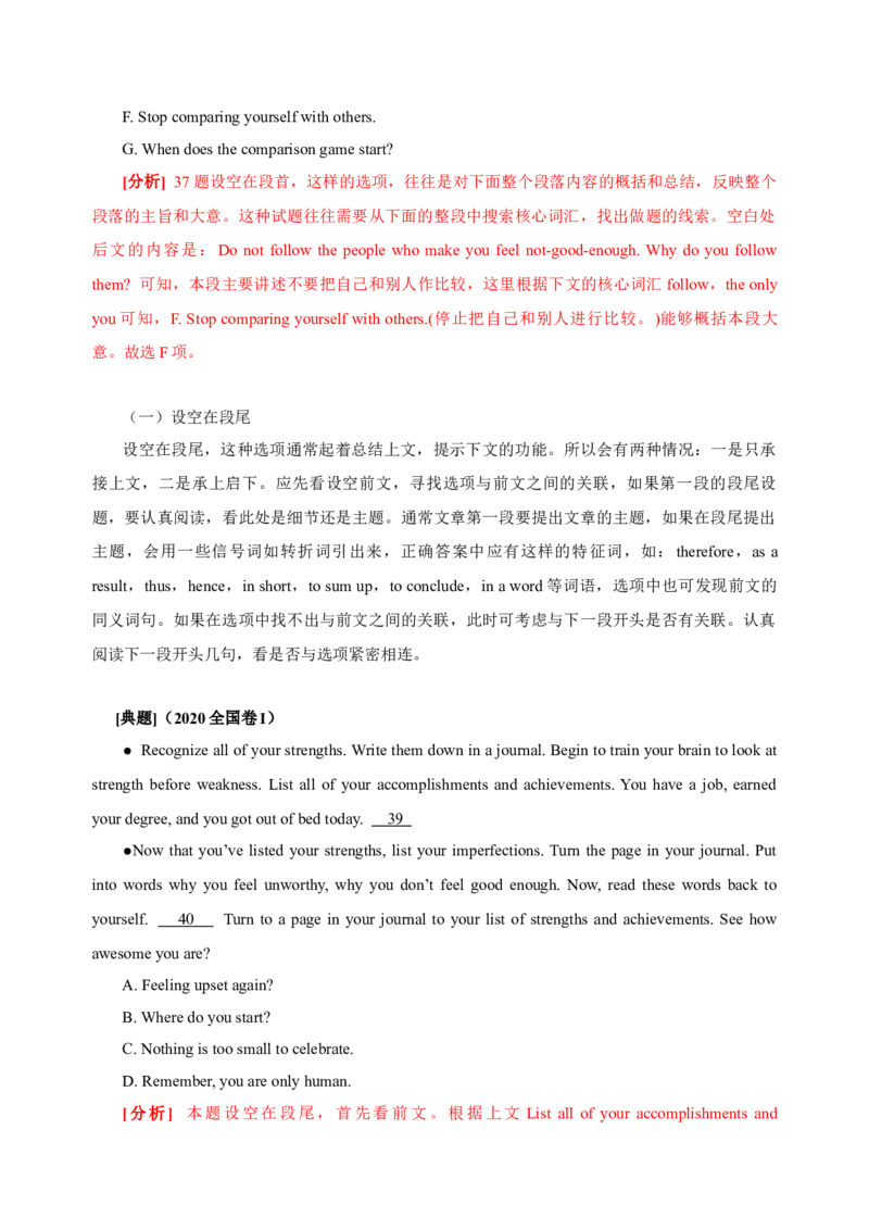 042023年高考英语七选五解题技巧（解析版）_3.2025英语总复习_2023年新高考资料_备战2023年高考英语抢分秘籍（新高考专用）_042023年高考英语七选五解题技巧_38273951