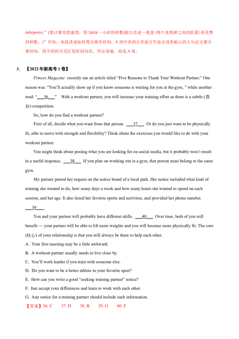 042023年高考英语七选五解题技巧（解析版）_3.2025英语总复习_2023年新高考资料_备战2023年高考英语抢分秘籍（新高考专用）_042023年高考英语七选五解题技巧_38273951