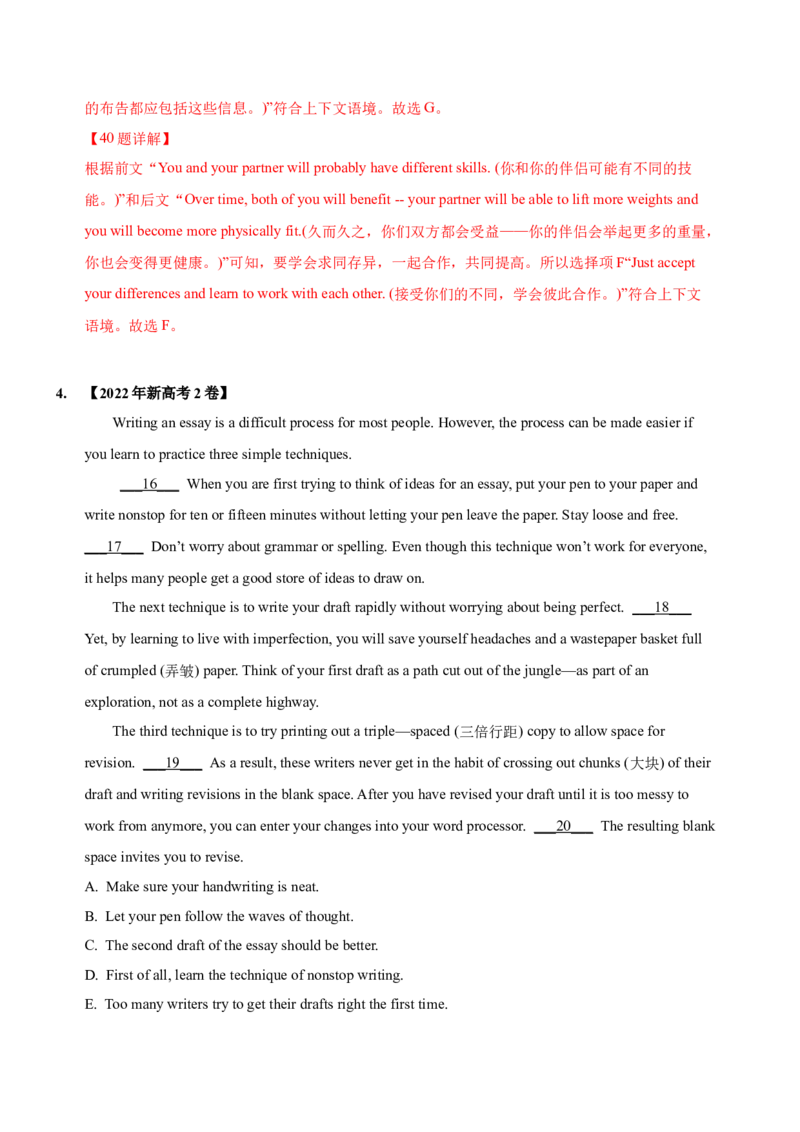 042023年高考英语七选五解题技巧（解析版）_3.2025英语总复习_2023年新高考资料_备战2023年高考英语抢分秘籍（新高考专用）_042023年高考英语七选五解题技巧_38273951