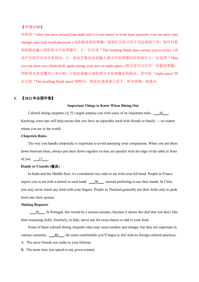 042023年高考英语七选五解题技巧（解析版）_3.2025英语总复习_2023年新高考资料_备战2023年高考英语抢分秘籍（新高考专用）_042023年高考英语七选五解题技巧_38273951