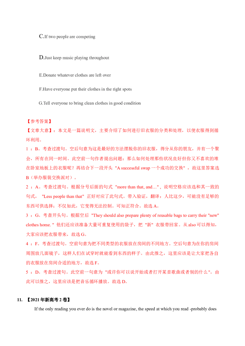 042023年高考英语七选五解题技巧（解析版）_3.2025英语总复习_2023年新高考资料_备战2023年高考英语抢分秘籍（新高考专用）_042023年高考英语七选五解题技巧_38273951