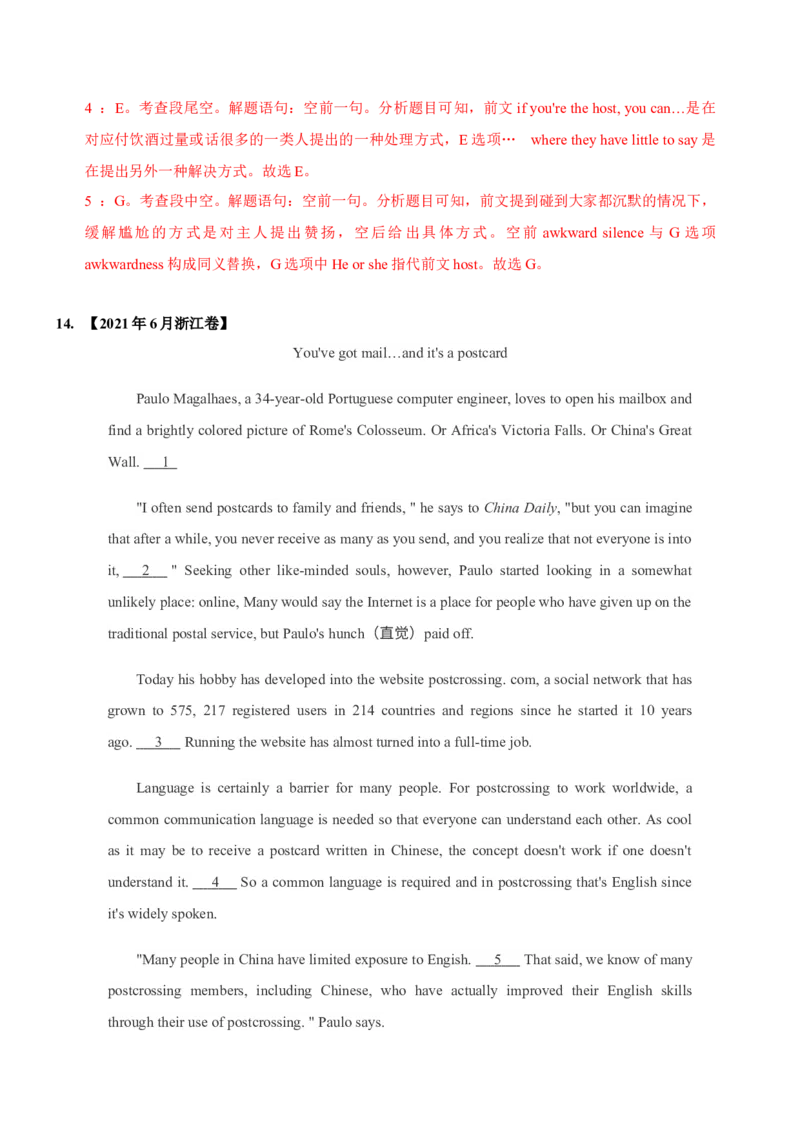 042023年高考英语七选五解题技巧（解析版）_3.2025英语总复习_2023年新高考资料_备战2023年高考英语抢分秘籍（新高考专用）_042023年高考英语七选五解题技巧_38273951