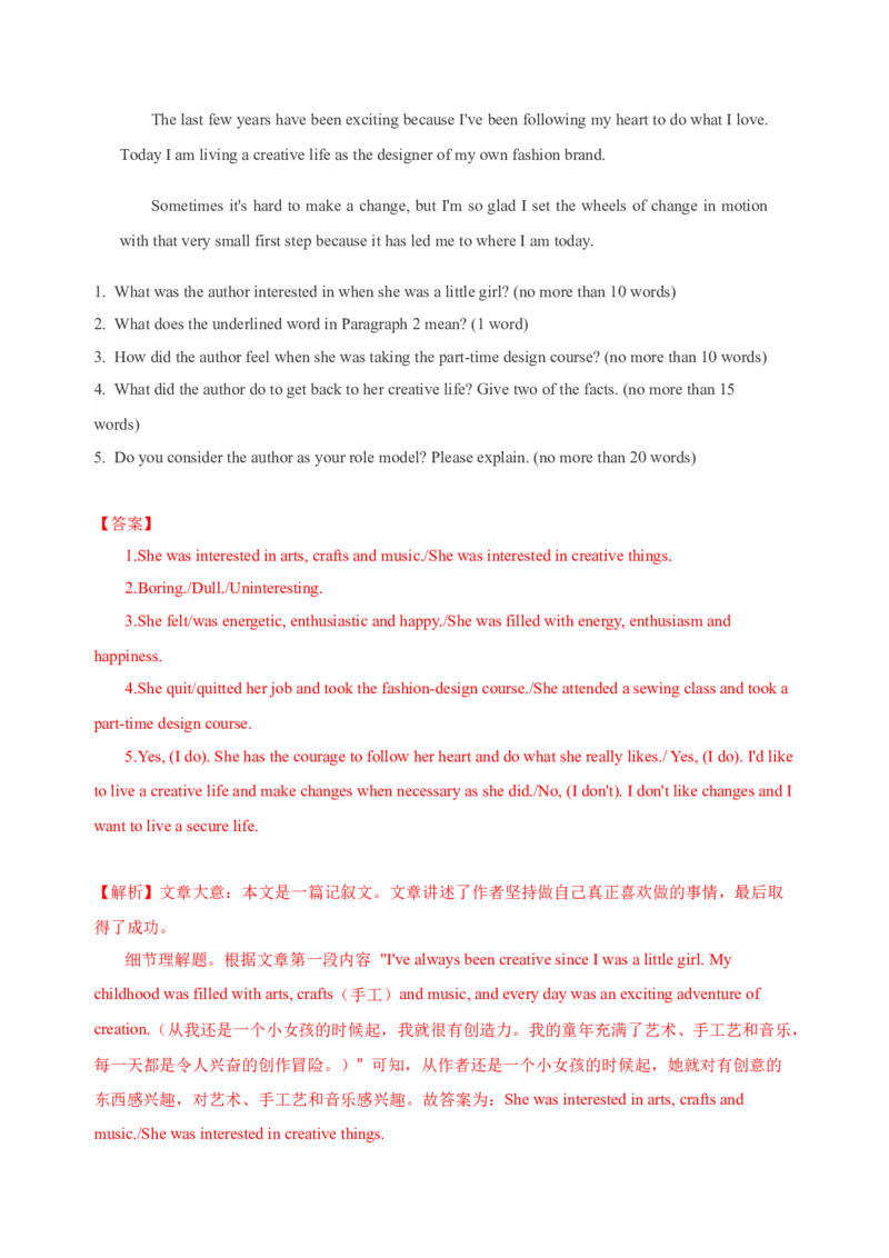 042023年高考英语七选五解题技巧（解析版）_3.2025英语总复习_2023年新高考资料_备战2023年高考英语抢分秘籍（新高考专用）_042023年高考英语七选五解题技巧_38273951