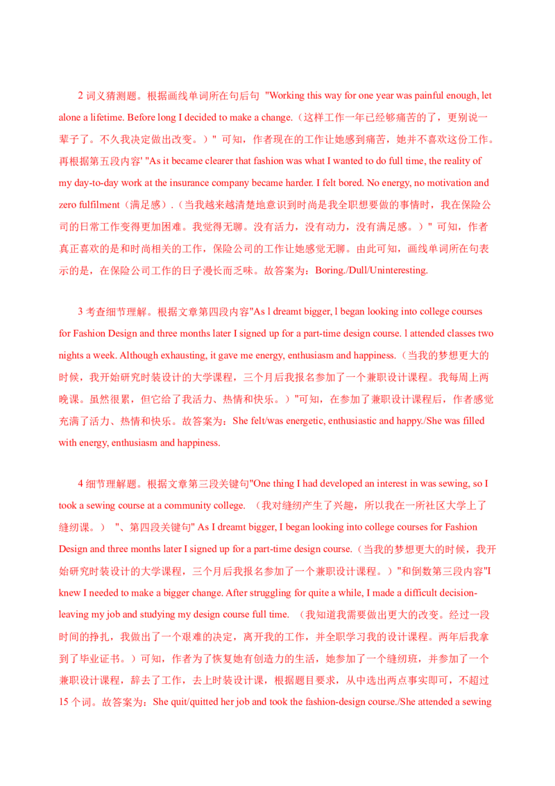 042023年高考英语七选五解题技巧（解析版）_3.2025英语总复习_2023年新高考资料_备战2023年高考英语抢分秘籍（新高考专用）_042023年高考英语七选五解题技巧_38273951