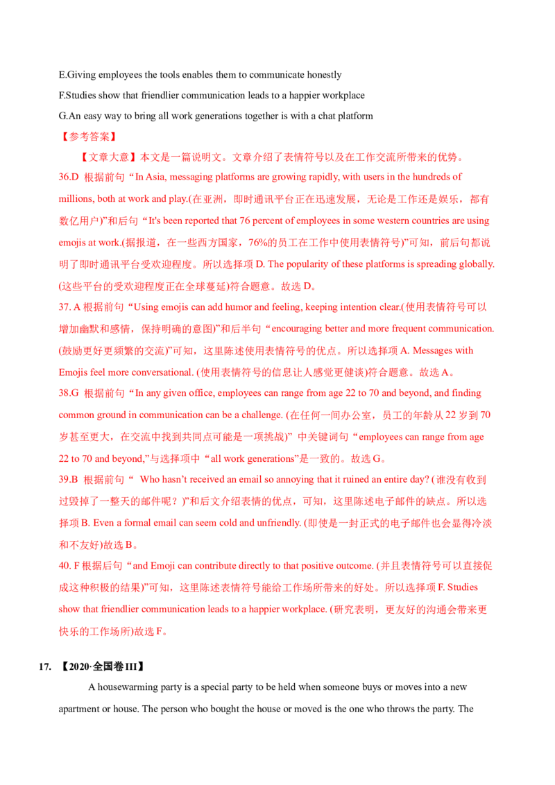 042023年高考英语七选五解题技巧（解析版）_3.2025英语总复习_2023年新高考资料_备战2023年高考英语抢分秘籍（新高考专用）_042023年高考英语七选五解题技巧_38273951