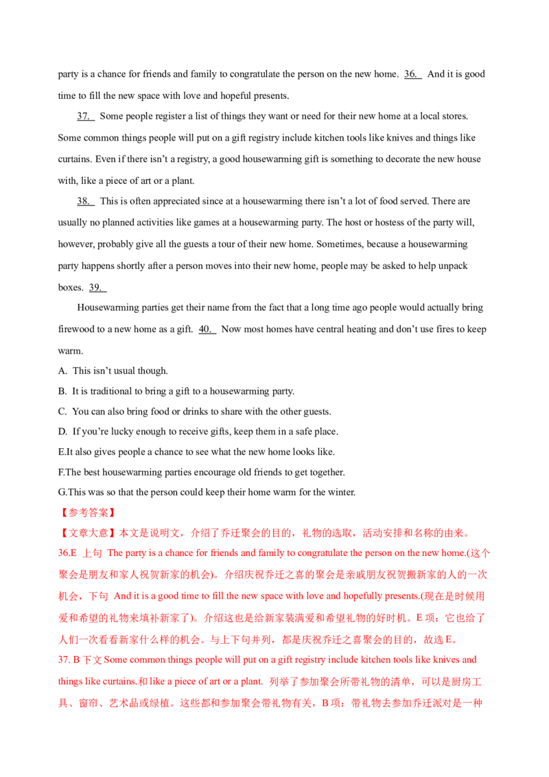 042023年高考英语七选五解题技巧（解析版）_3.2025英语总复习_2023年新高考资料_备战2023年高考英语抢分秘籍（新高考专用）_042023年高考英语七选五解题技巧_38273951