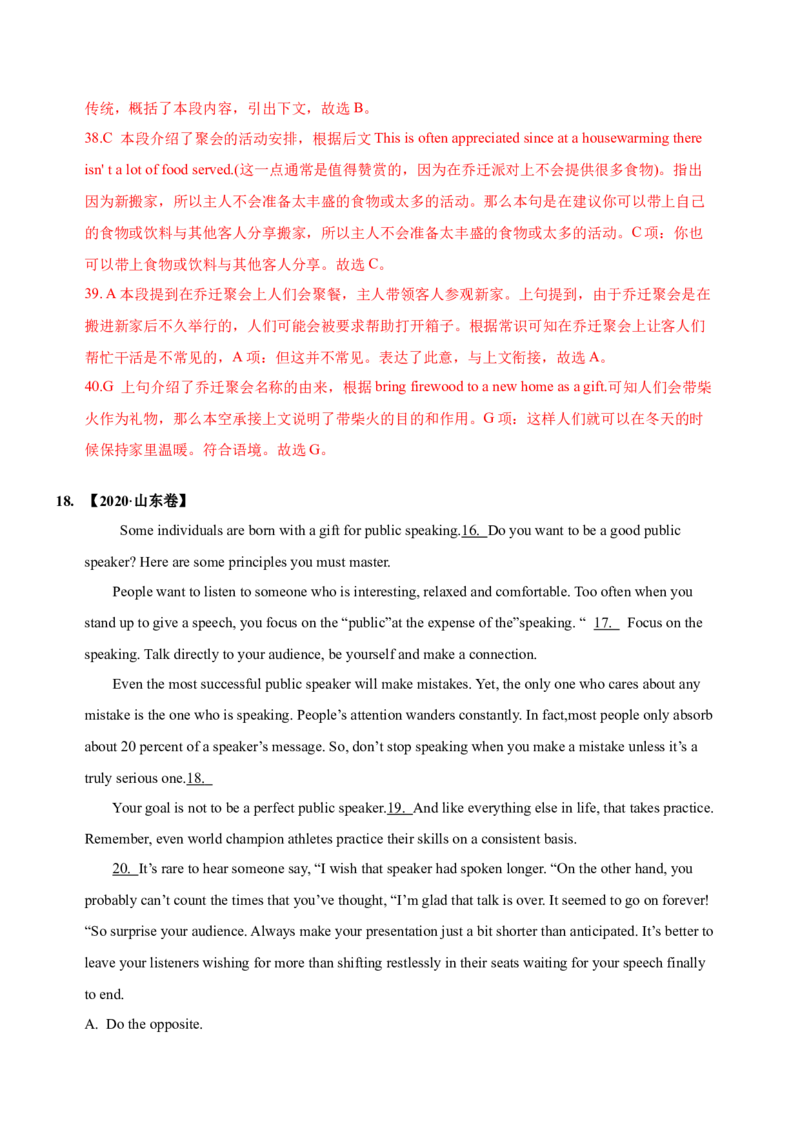 042023年高考英语七选五解题技巧（解析版）_3.2025英语总复习_2023年新高考资料_备战2023年高考英语抢分秘籍（新高考专用）_042023年高考英语七选五解题技巧_38273951