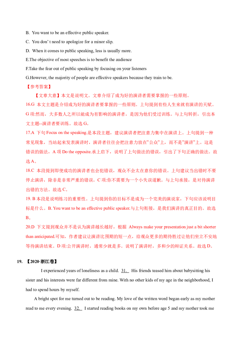 042023年高考英语七选五解题技巧（解析版）_3.2025英语总复习_2023年新高考资料_备战2023年高考英语抢分秘籍（新高考专用）_042023年高考英语七选五解题技巧_38273951