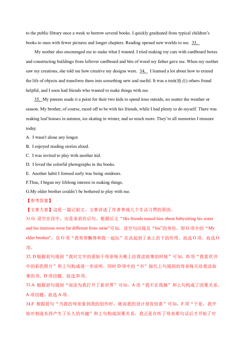 042023年高考英语七选五解题技巧（解析版）_3.2025英语总复习_2023年新高考资料_备战2023年高考英语抢分秘籍（新高考专用）_042023年高考英语七选五解题技巧_38273951